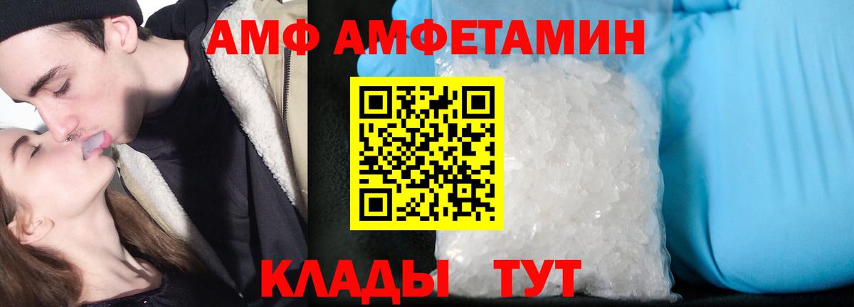 Жигулёвск  Амфетамин Розовый  АМФ  АМФ  Вход с VPN 
