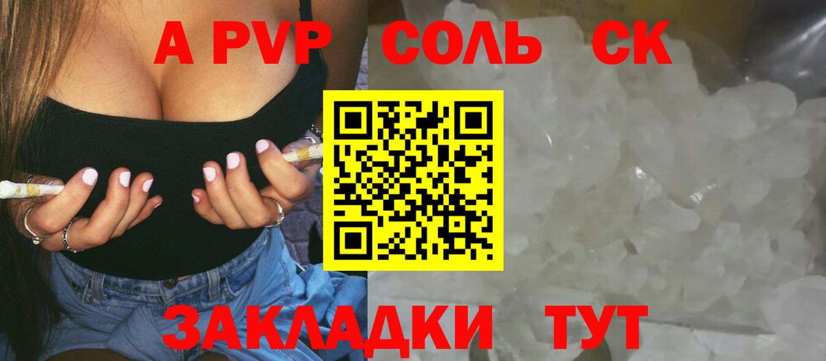 цена наркотик  Alpha-PVP крисы CK  A PVP СК КРИС  Альфа ПВП  А ПВП мука  Вход с VPN  Жигулёвск 