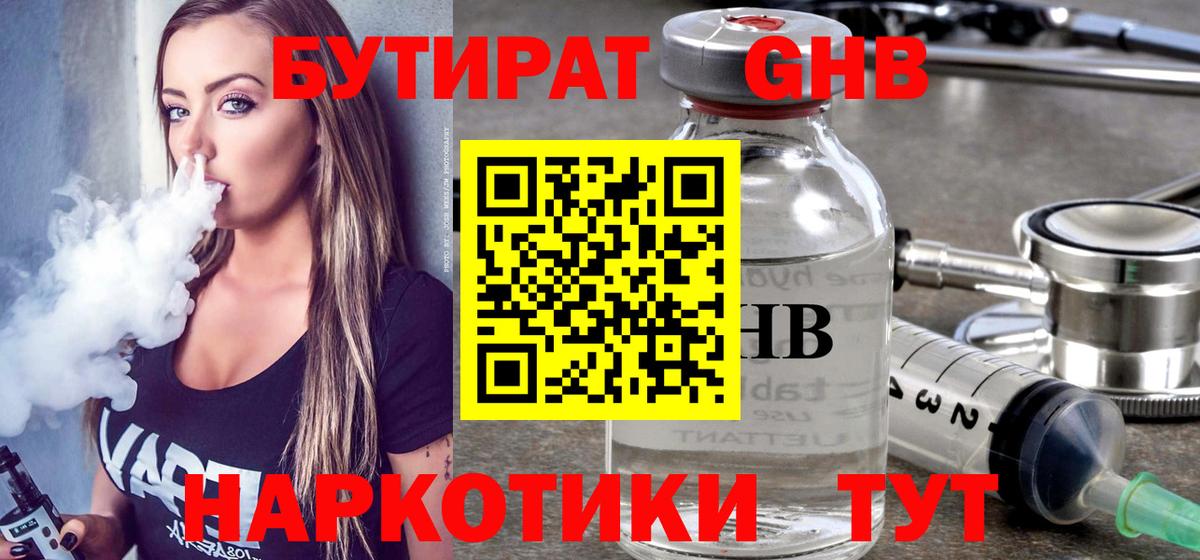 Бутират оксана Жигулёвск