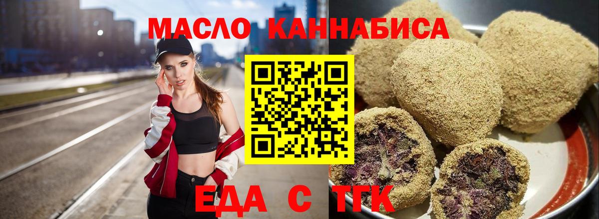Печенье с ТГК конопля Жигулёвск