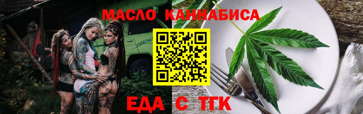 Жигулёвск  Cannafood конопля  Вход с VPN 
