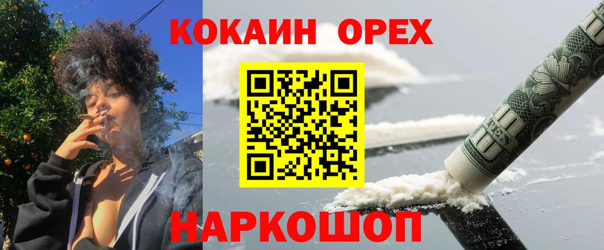 Кокаин Боливия  COCAIN Колумбийский  КОКАИН  Жигулёвск  Вход с VPN 