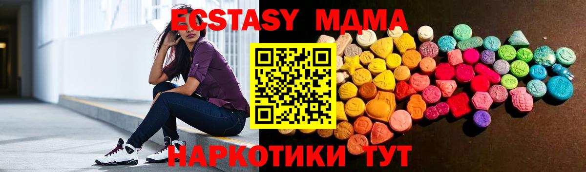 Экстази диски  Вход с VPN  Ecstasy  Жигулёвск 