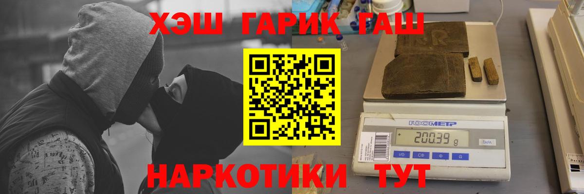 Гашиш хэш  Гашиш  Жигулёвск  Вход с VPN 