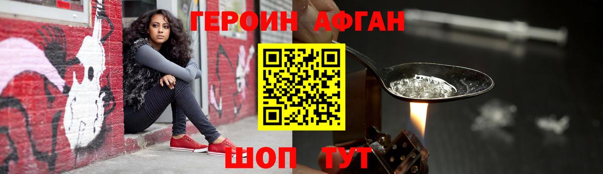 ГЕРОИН белый  Вход с VPN  Жигулёвск 