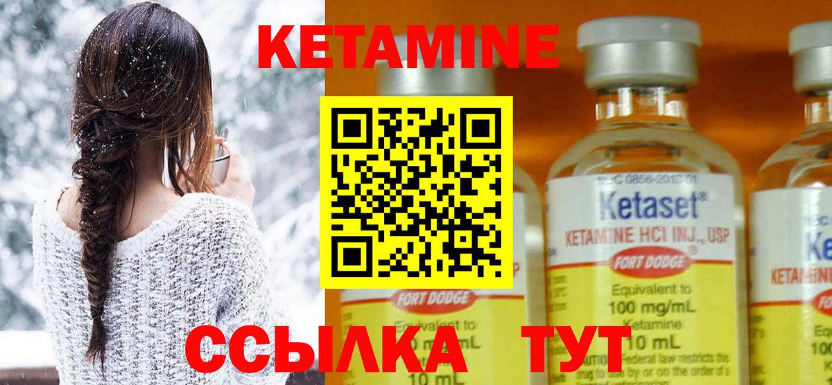 Кетамин ketamine  КЕТАМИН ketamine  Вход с VPN  Жигулёвск 