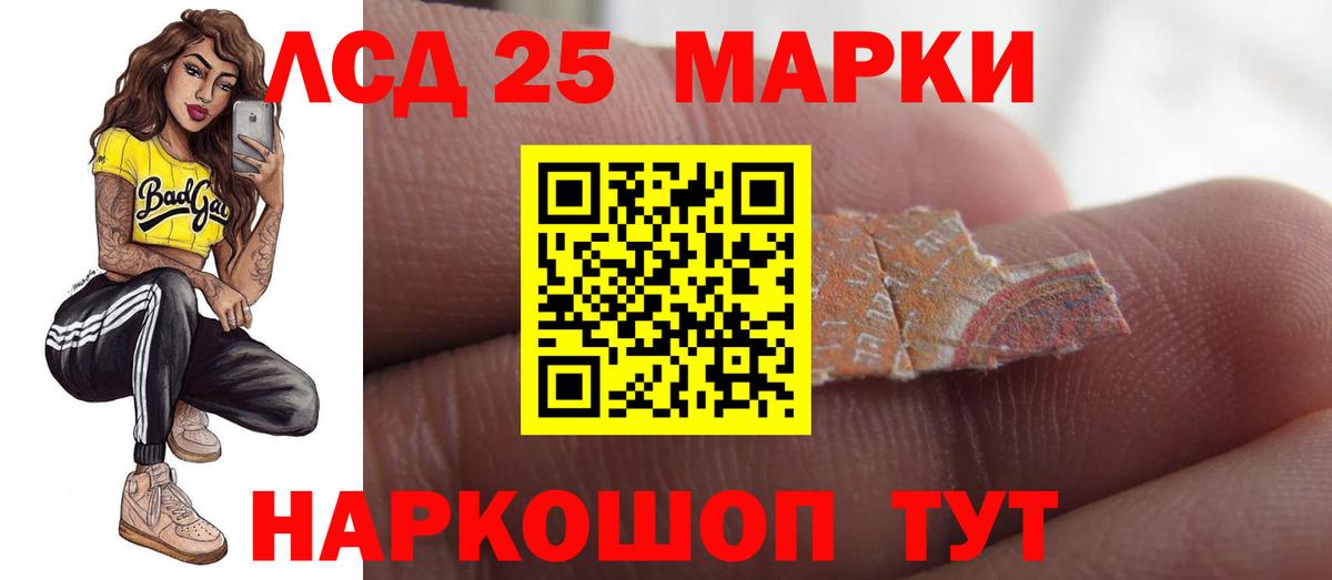 LSD-25 экстази кислота Жигулёвск