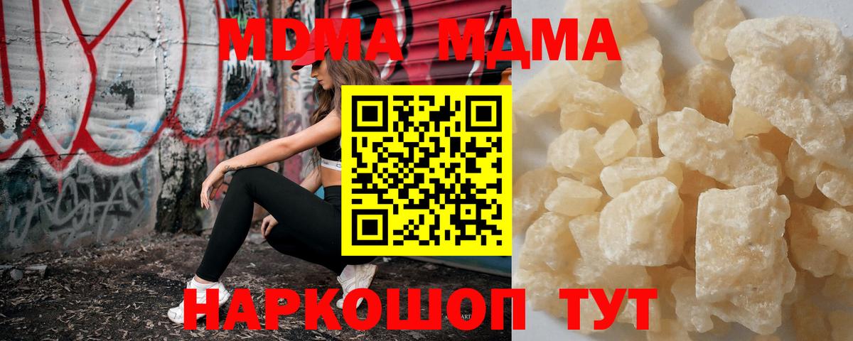 Жигулёвск  MDMA Molly  MDMA  Вход с VPN 