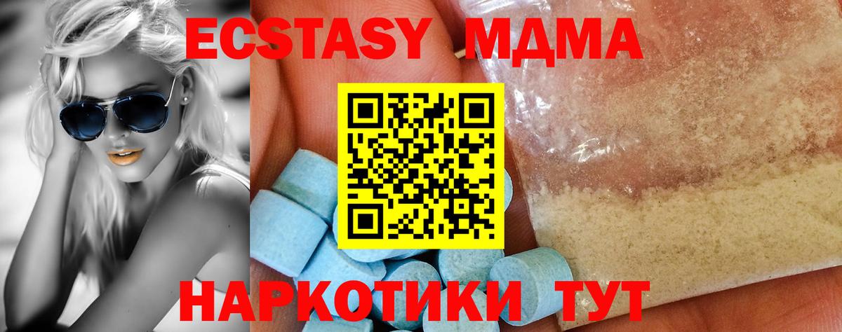 МДМА молли Жигулёвск