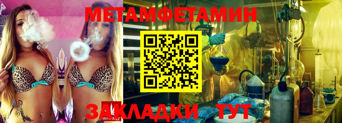 Первитин винт Жигулёвск