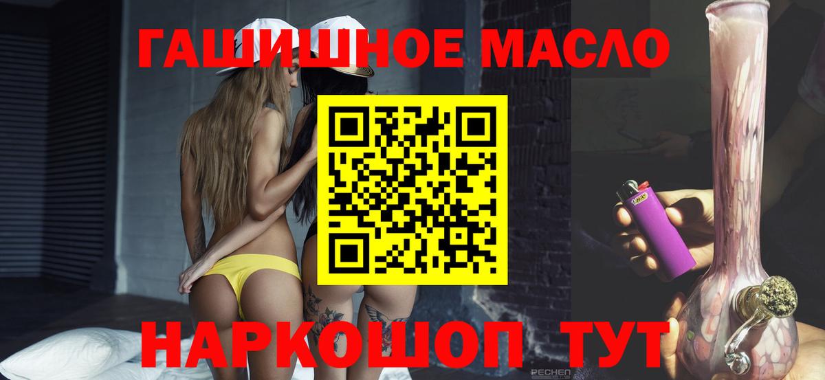 Дистиллят ТГК вейп Жигулёвск