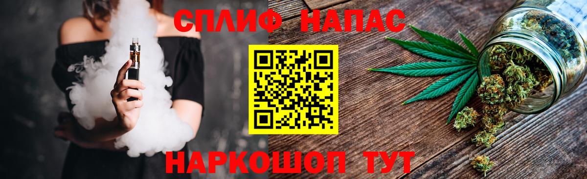 Канабис план  Бошки марихуана план  Жигулёвск  Вход с VPN  Канабис сатива 